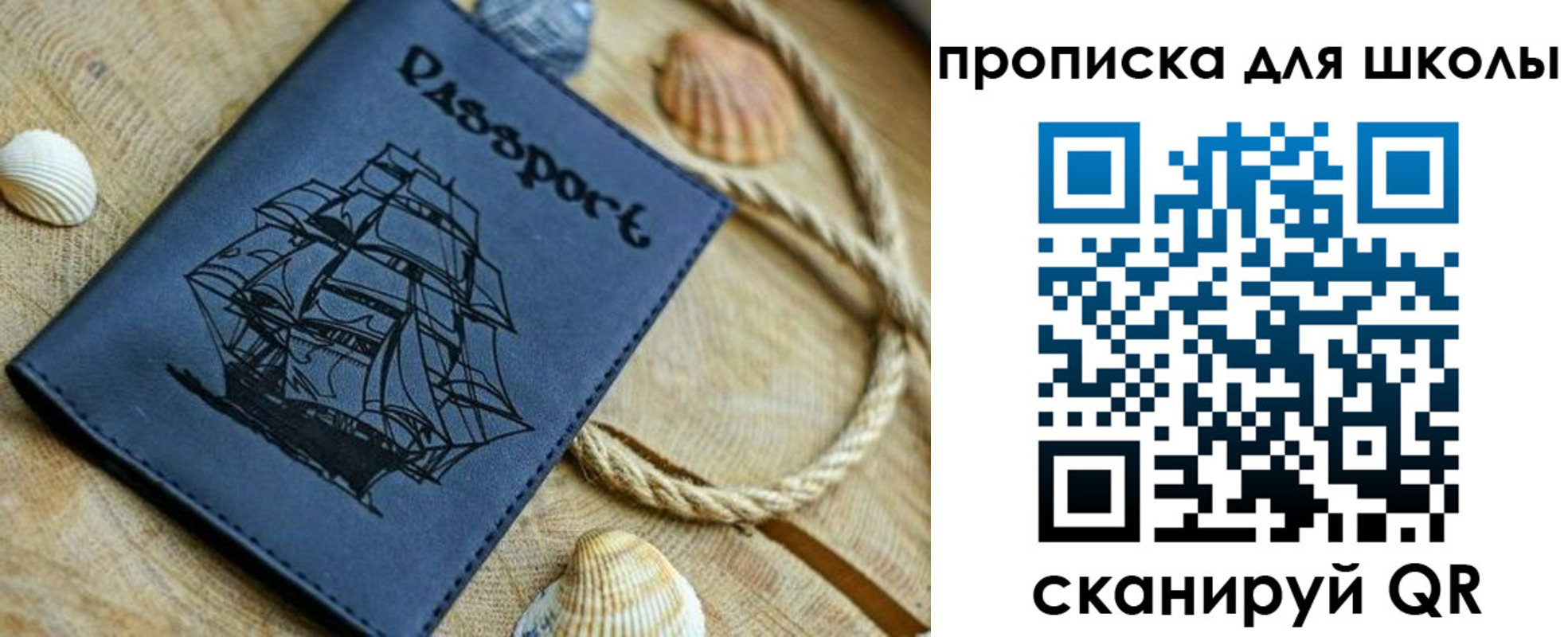прописка в квартире в Ноябрьске
