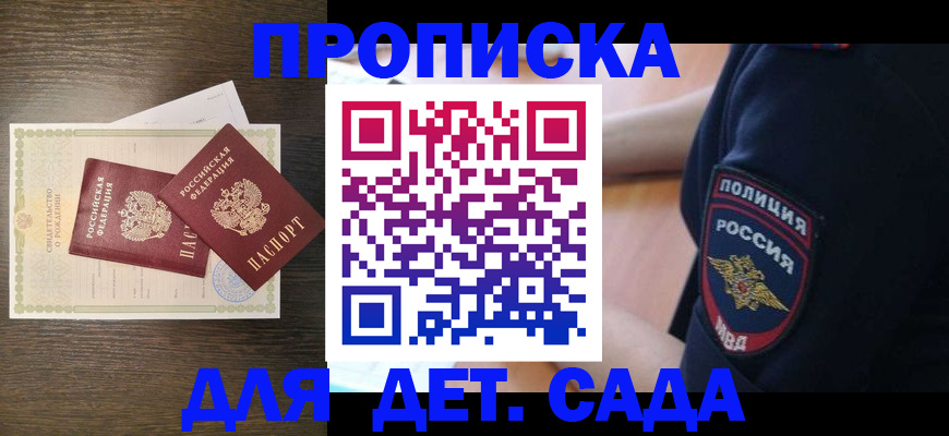 прописка для работы в Ноябрьске